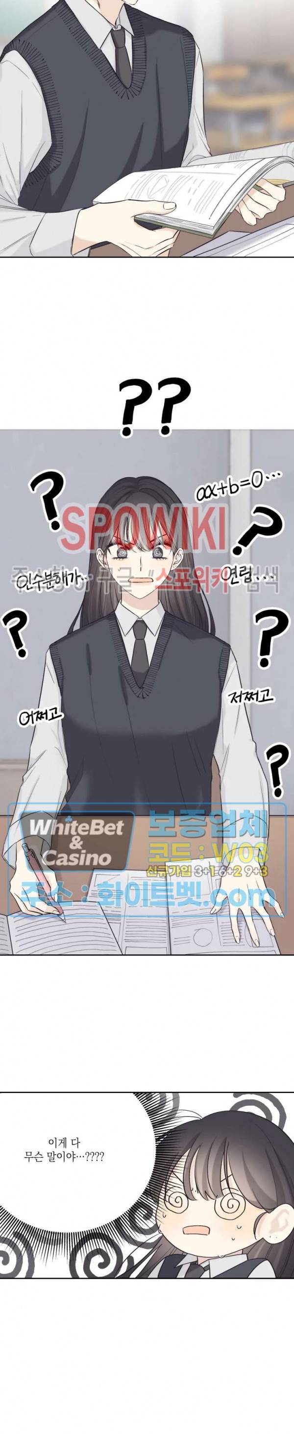 좋다고 할 땐 언제고! 5화 4