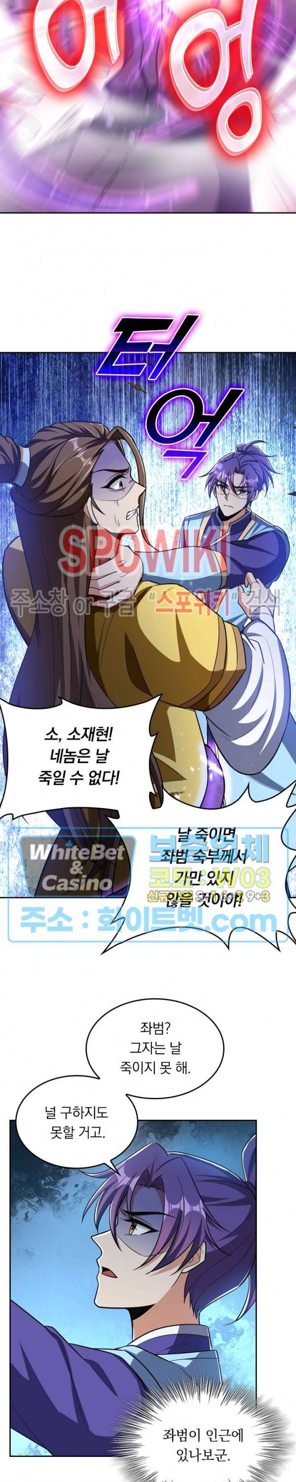 왕이 돌아왔도다 124화 2