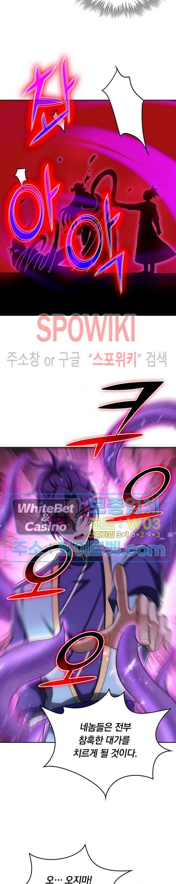 왕이 돌아왔도다 124화 3