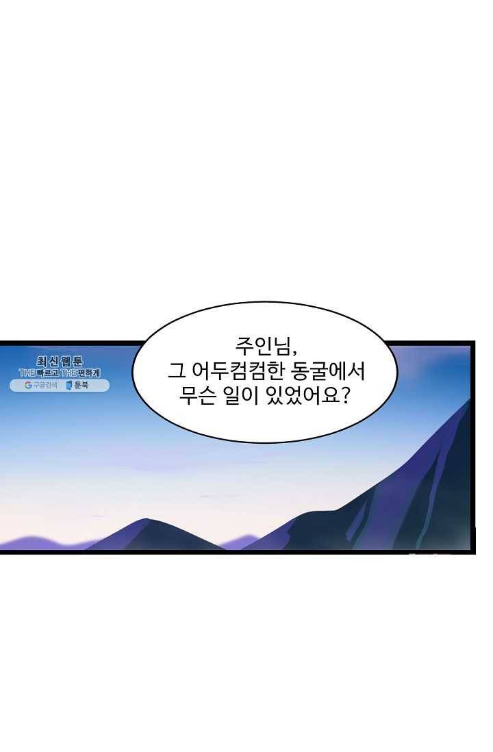 독보다 강한 꽃 121화 3