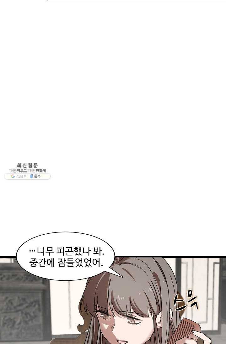 독보다 강한 꽃 121화 5