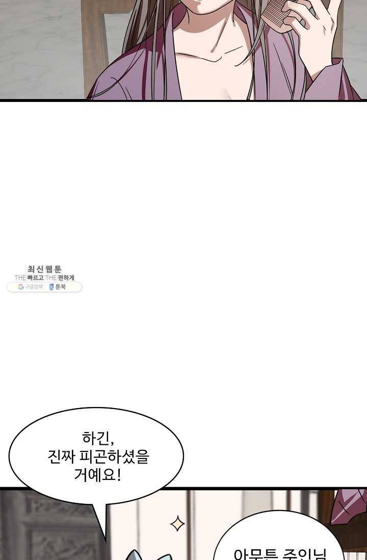 독보다 강한 꽃 121화 6