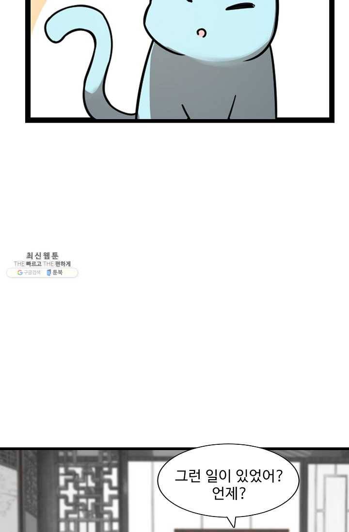 독보다 강한 꽃 121화 12