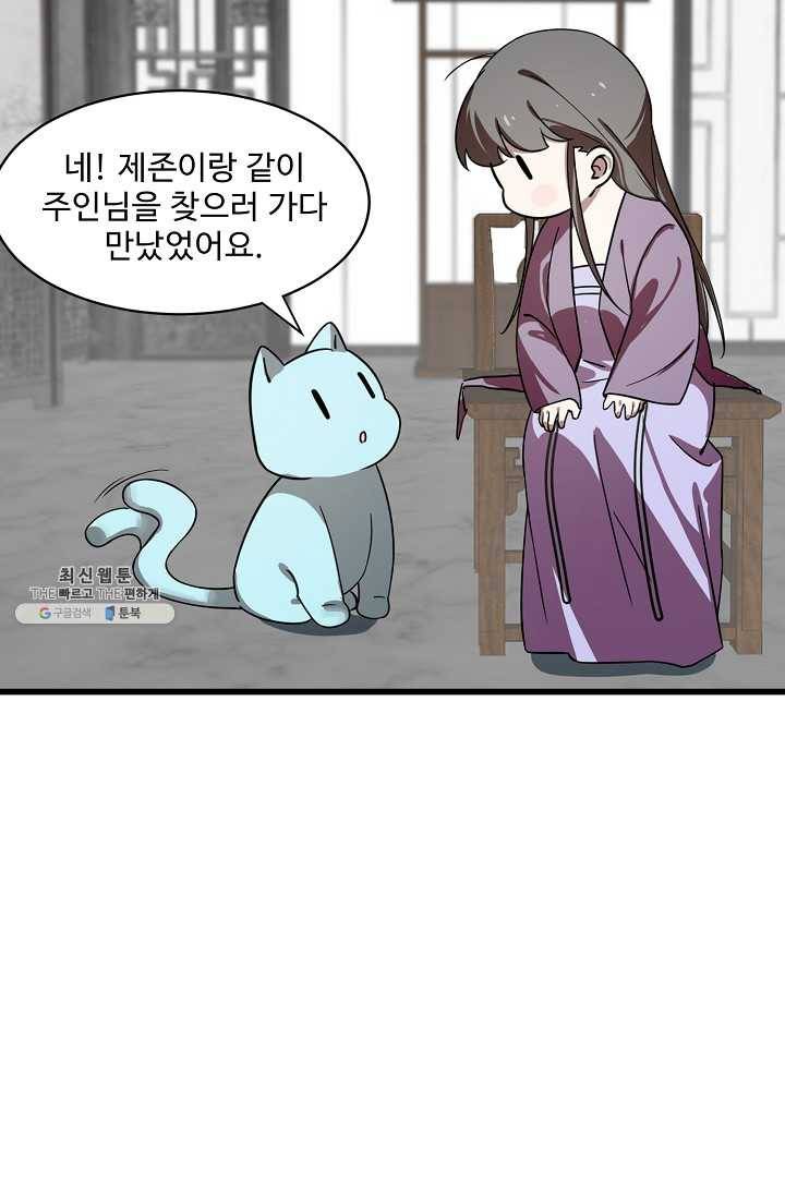 독보다 강한 꽃 121화 13