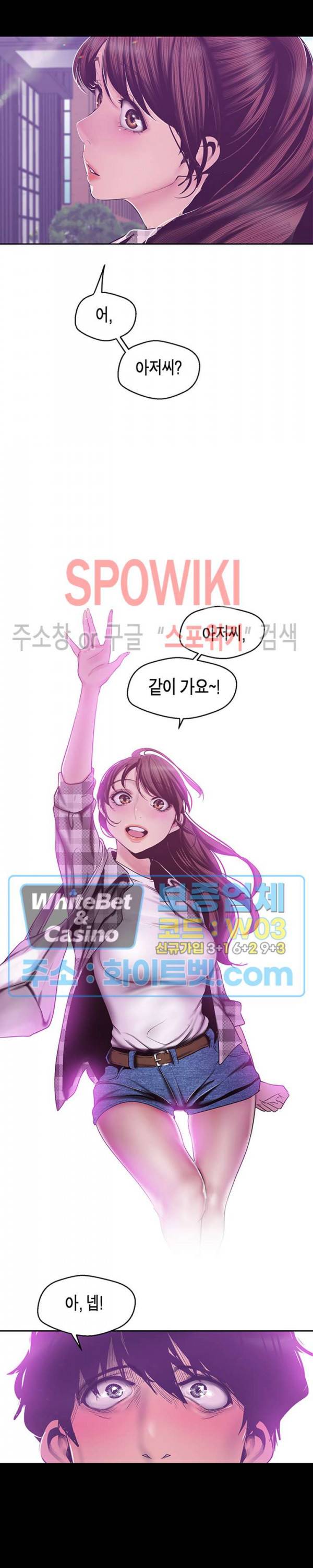 멋진 신세계 79화 2