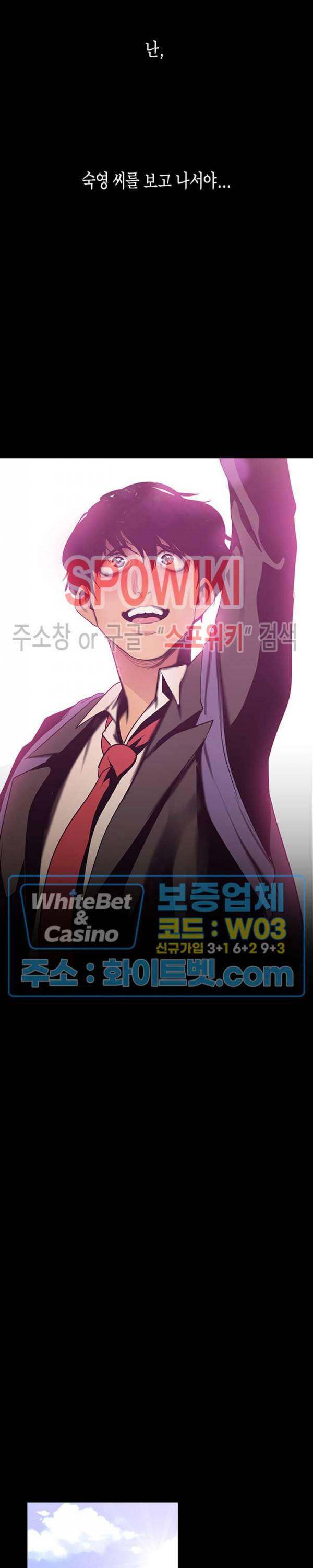 멋진 신세계 79화 3