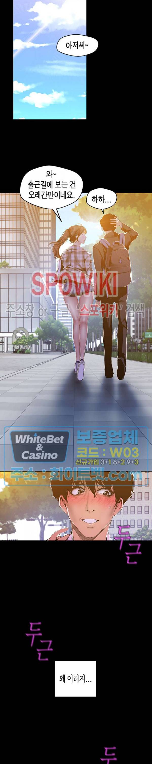멋진 신세계 79화 4