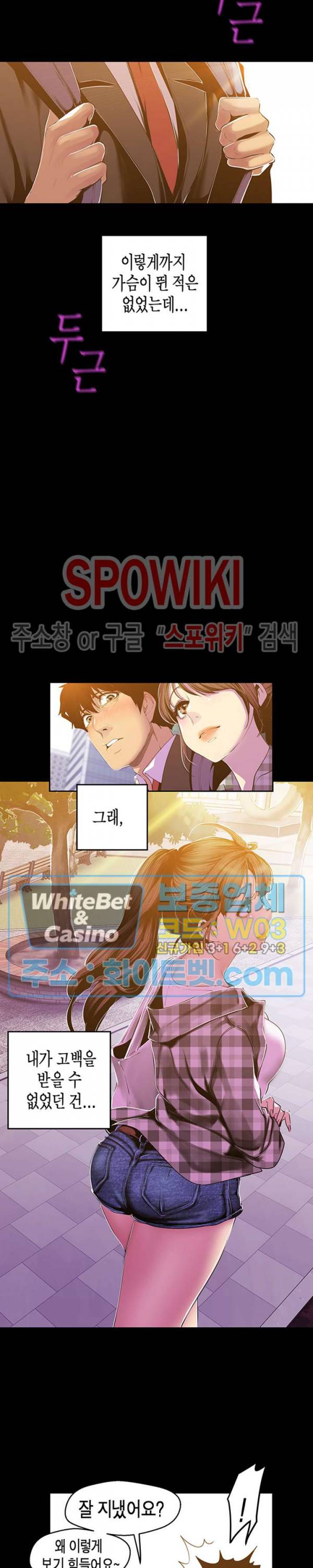 멋진 신세계 79화 5