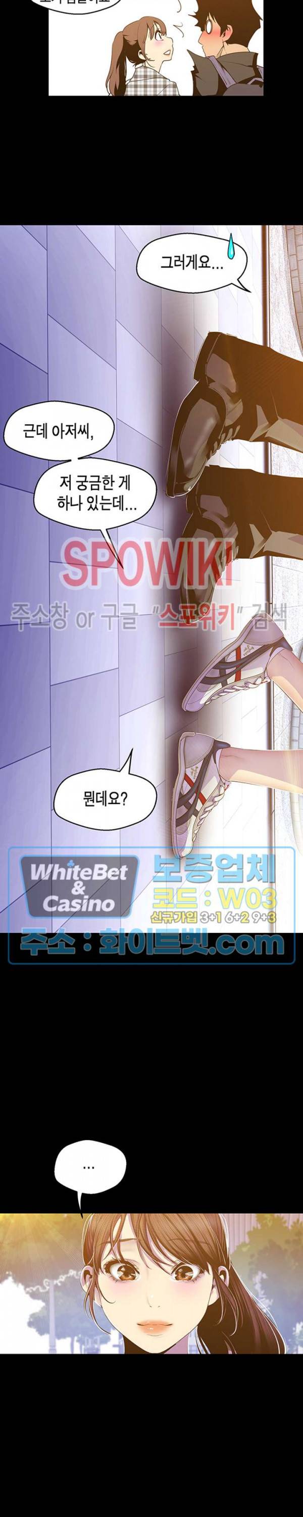 멋진 신세계 79화 6