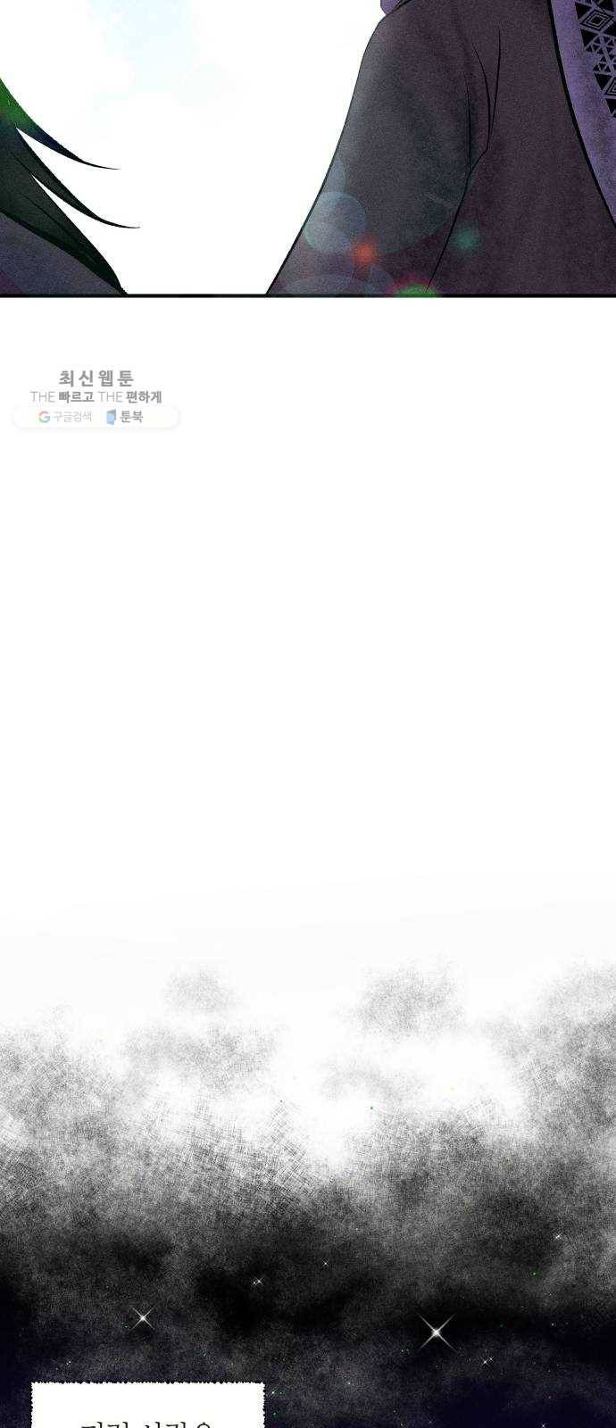 사막에 핀 달 1. 야만인과 노예(1) 21