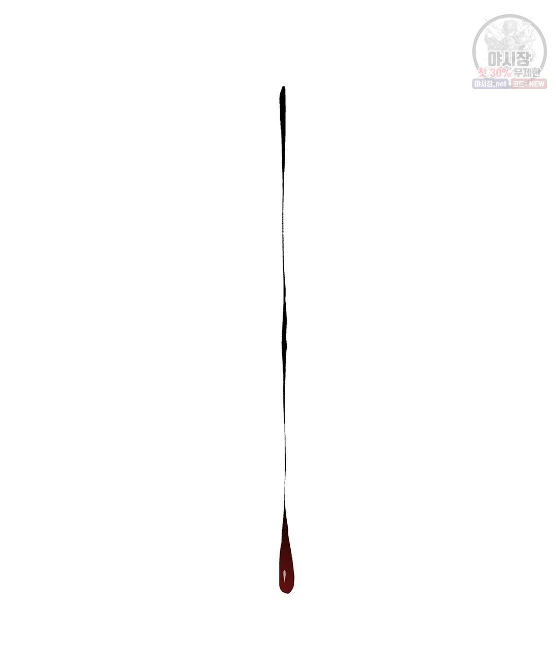 라디오 스톰 59화 3