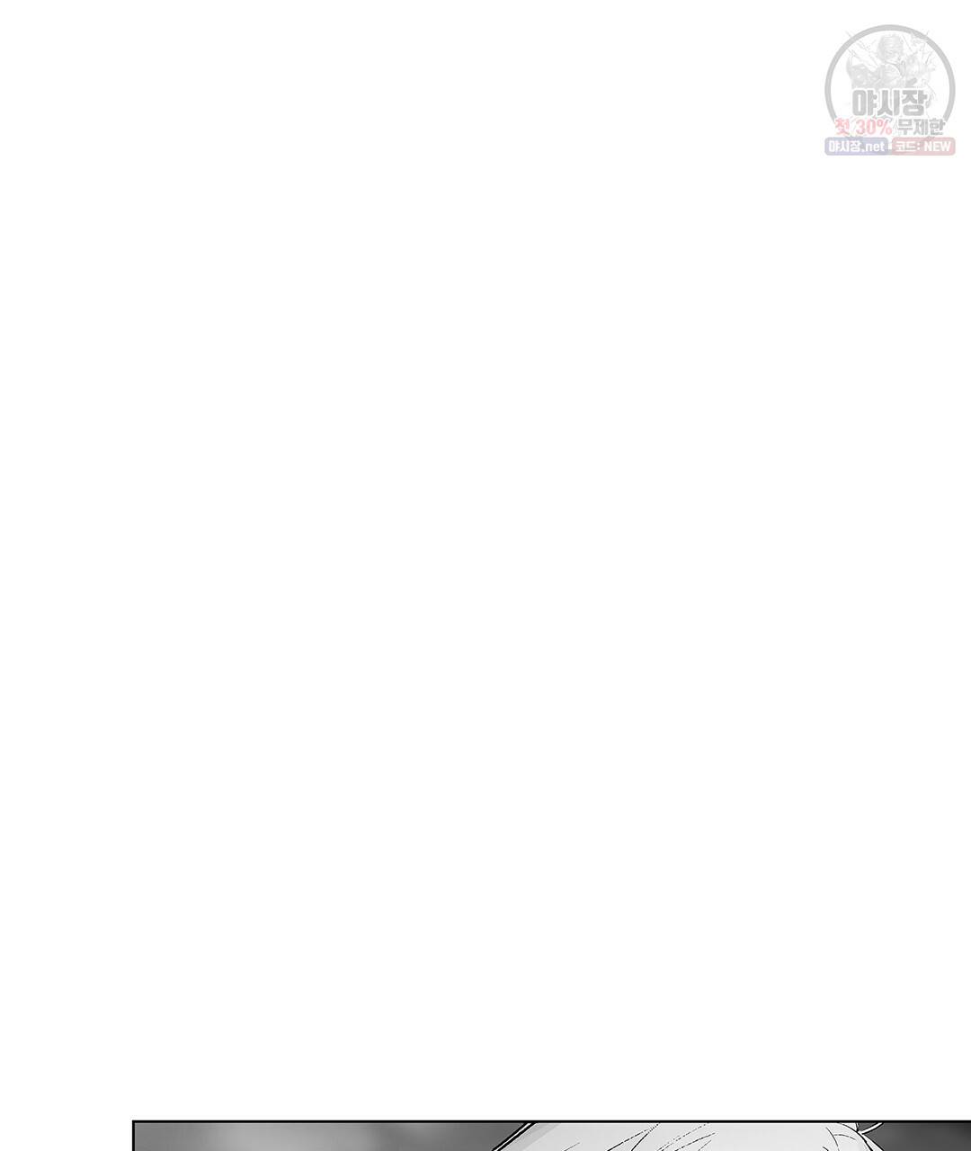 라디오 스톰 59화 5