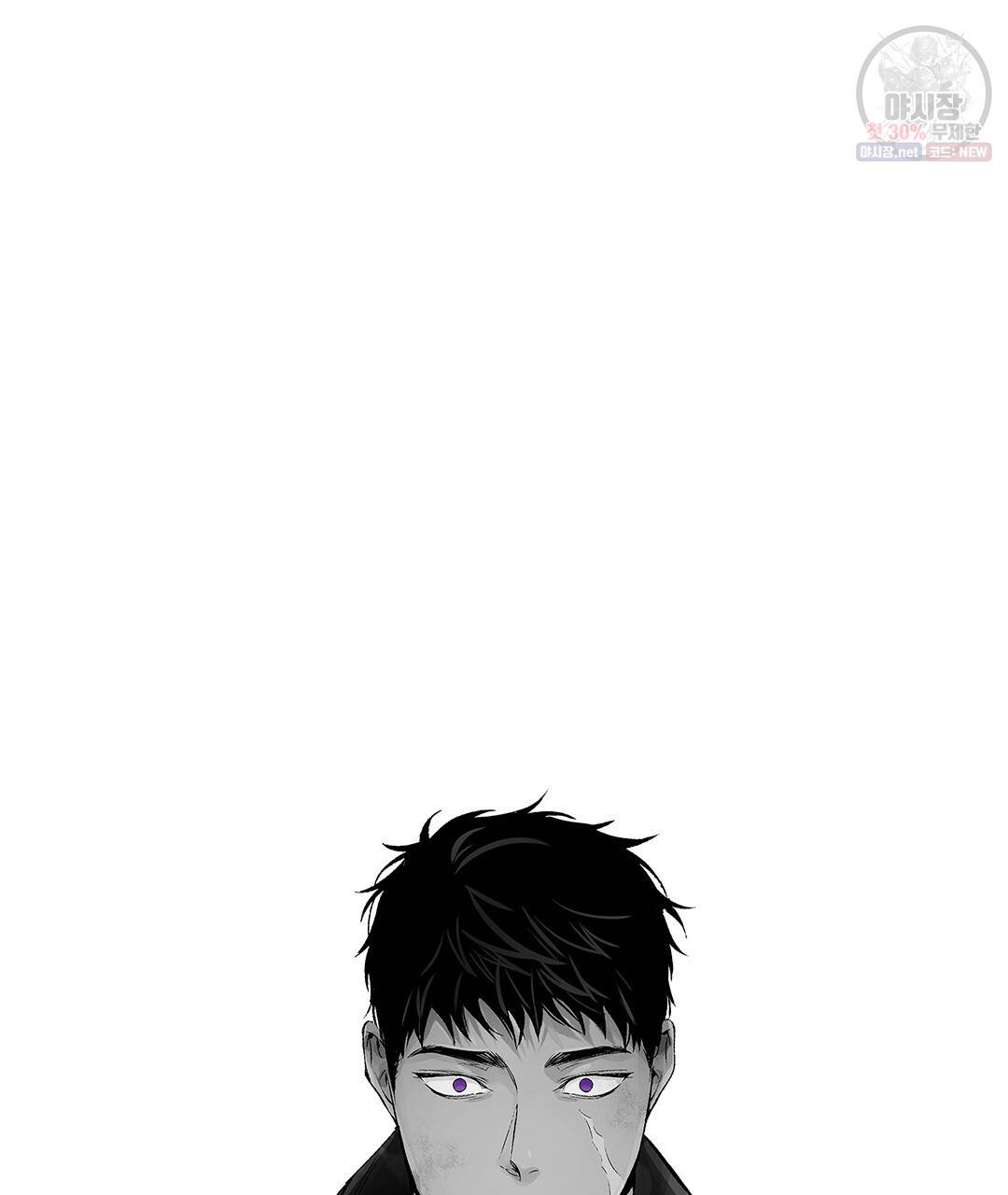 라디오 스톰 59화 8