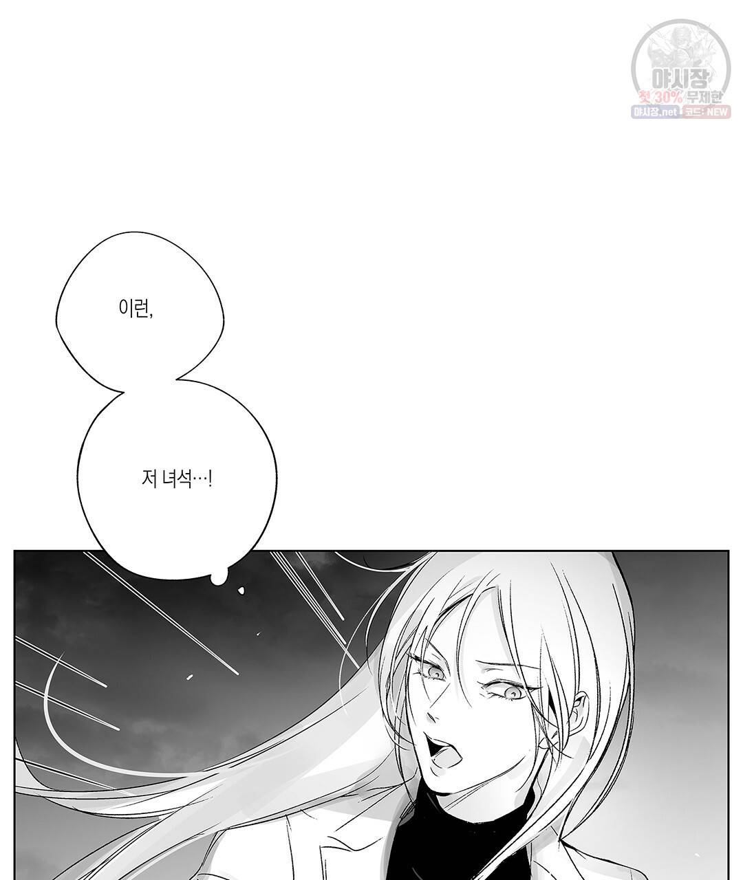 라디오 스톰 59화 10