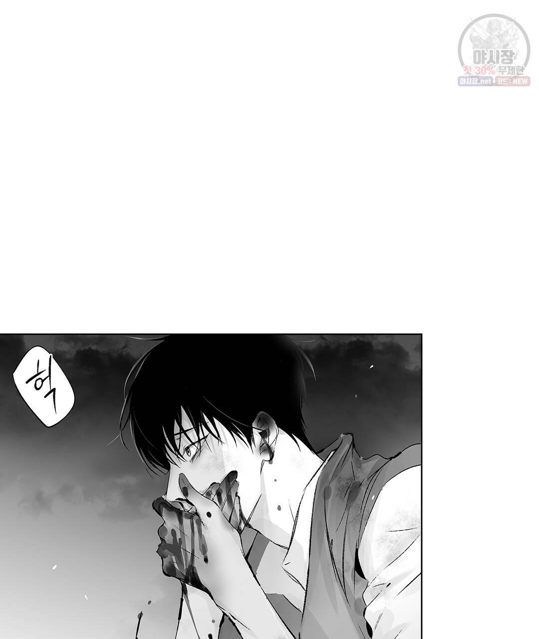 라디오 스톰 59화 13