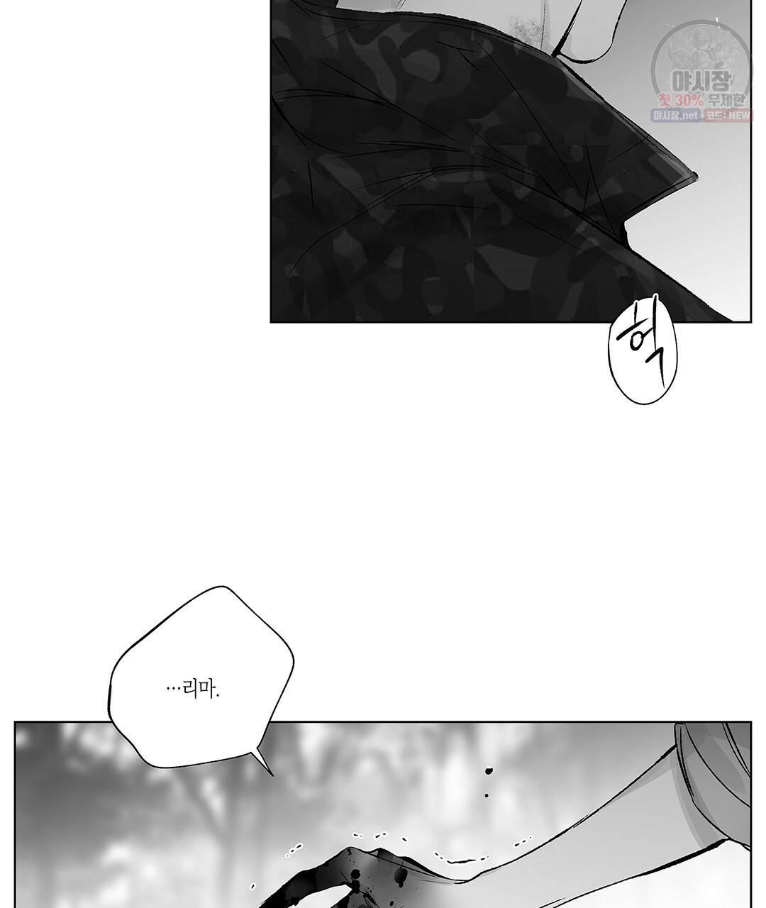라디오 스톰 59화 15