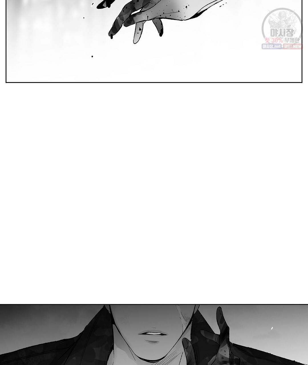 라디오 스톰 59화 16