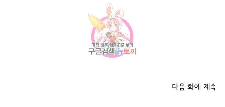 사랑이라 생각하지 않아 9화 22