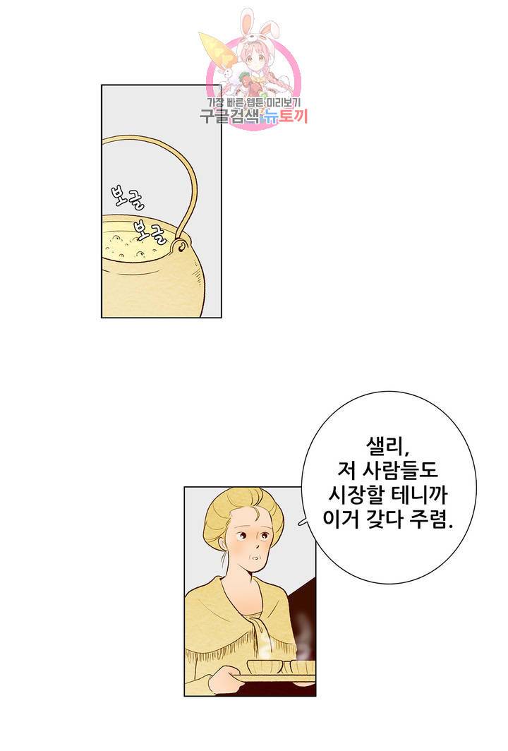 안나 이야기 20화 1부 최종화 2