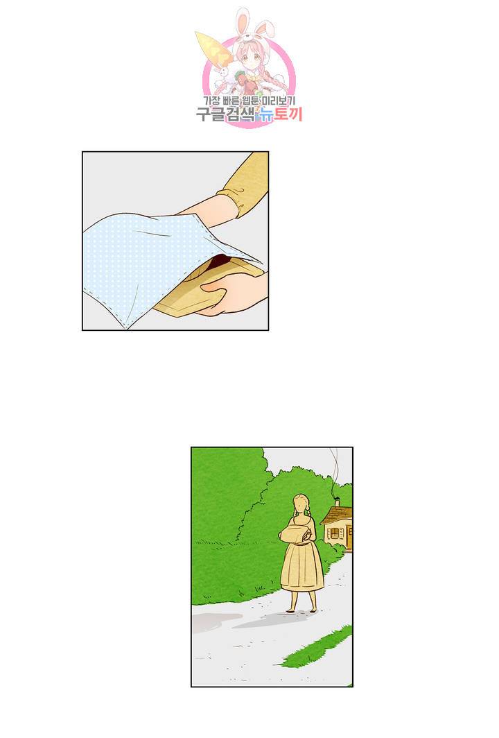 안나 이야기 20화 1부 최종화 3