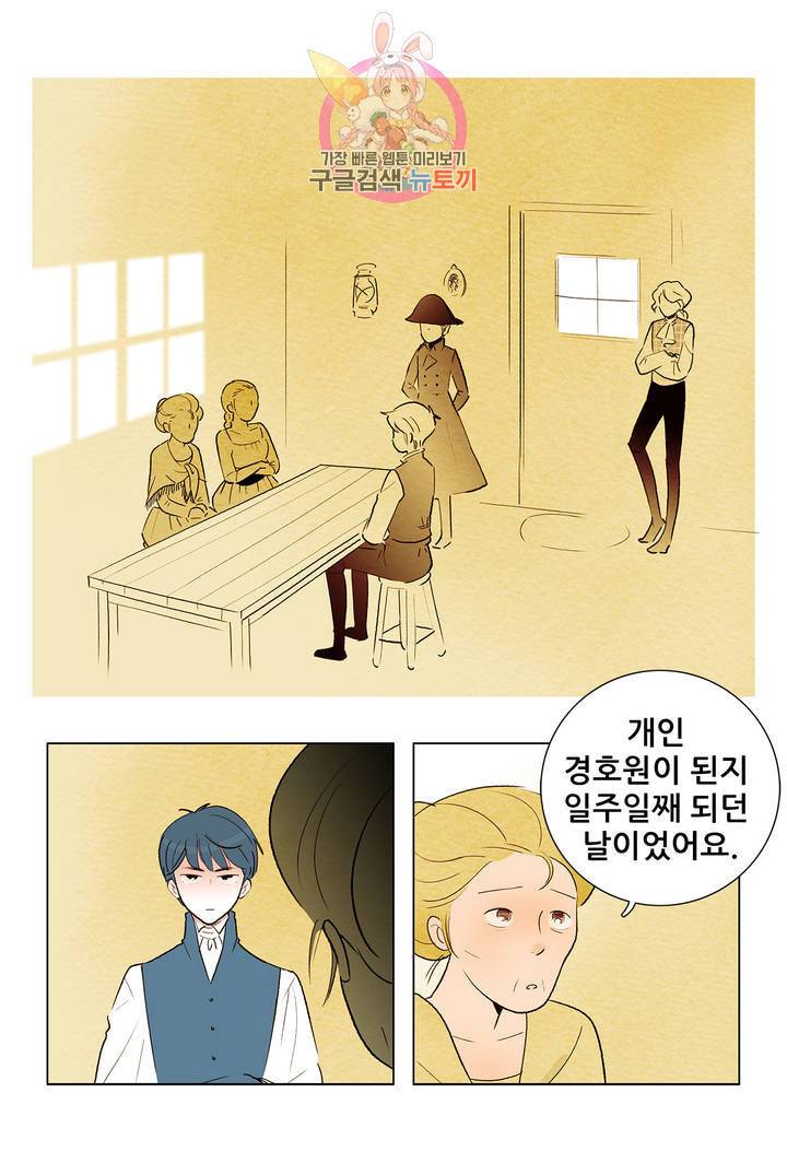 안나 이야기 20화 1부 최종화 6