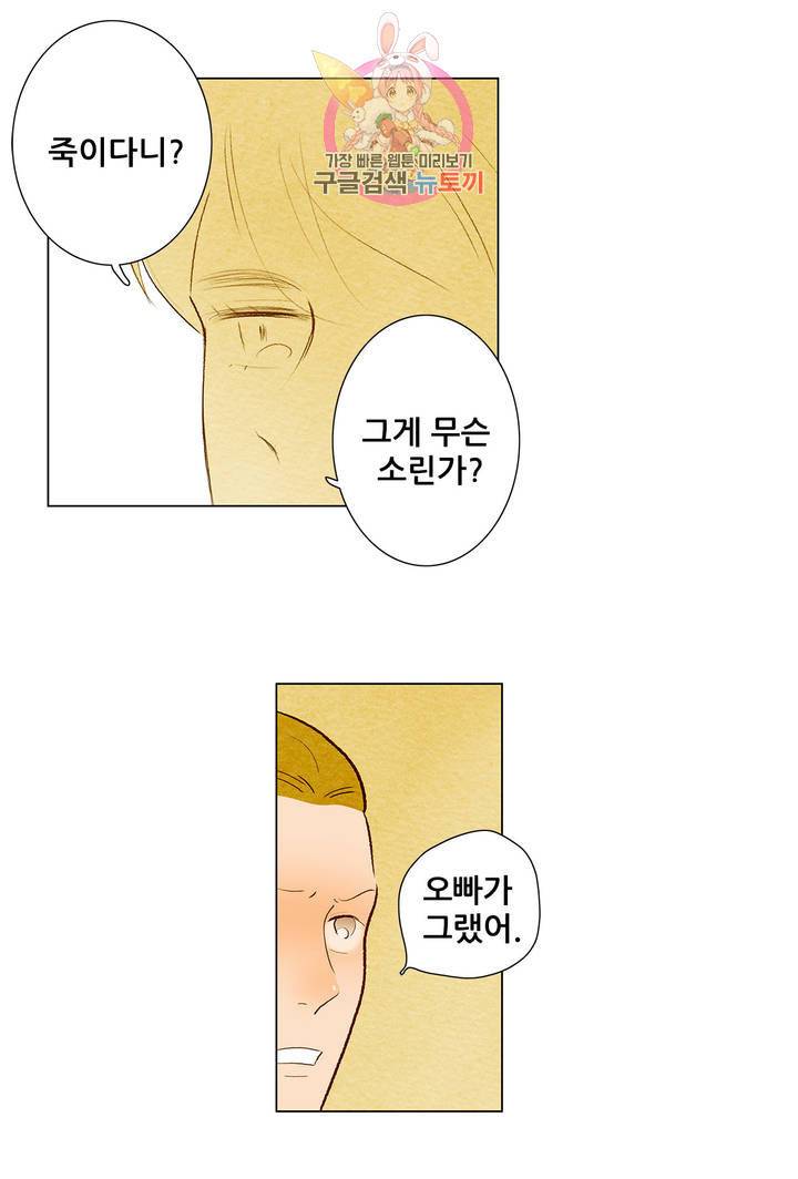 안나 이야기 20화 1부 최종화 9