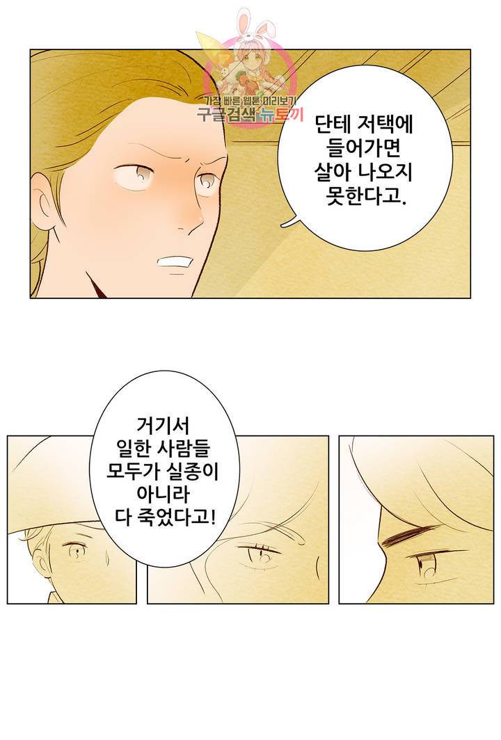 안나 이야기 20화 1부 최종화 10