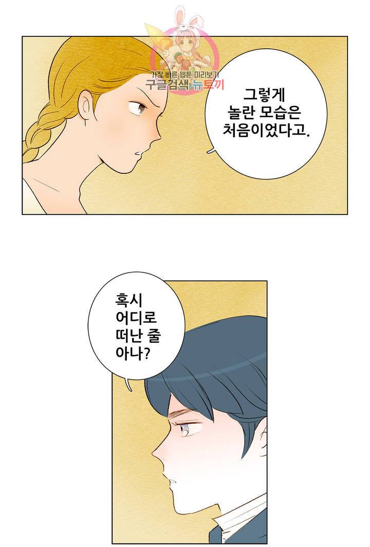 안나 이야기 20화 1부 최종화 12