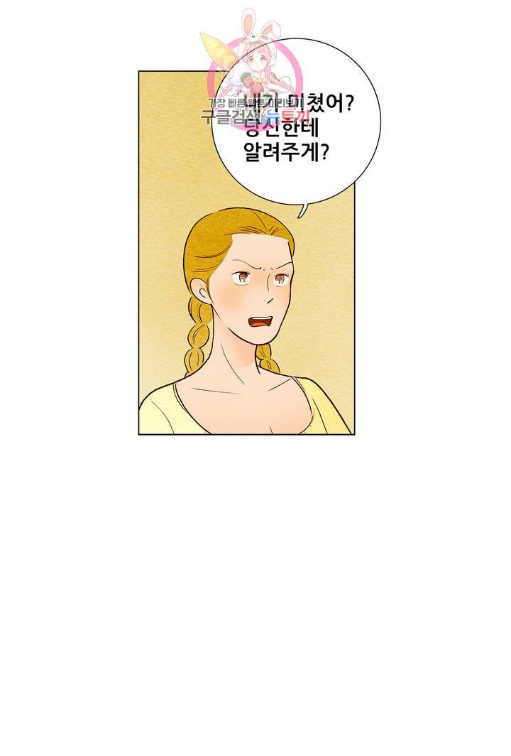 안나 이야기 20화 1부 최종화 13