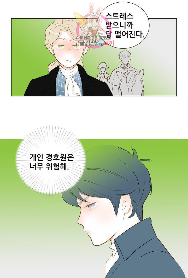 안나 이야기 20화 1부 최종화 16