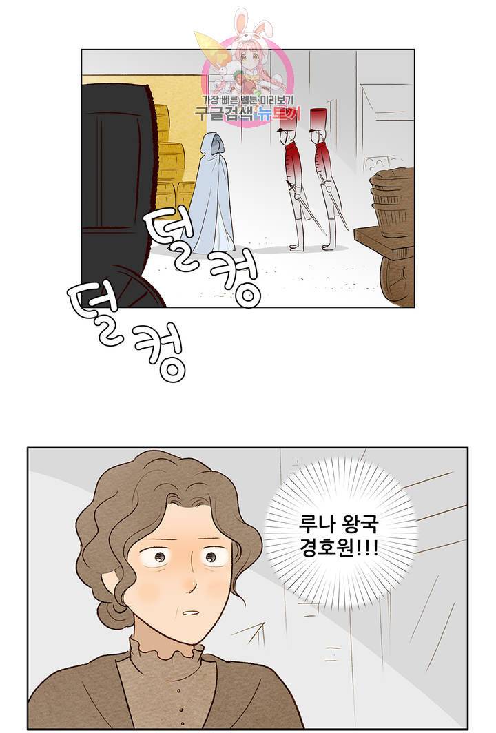 안나 이야기 20화 1부 최종화 20