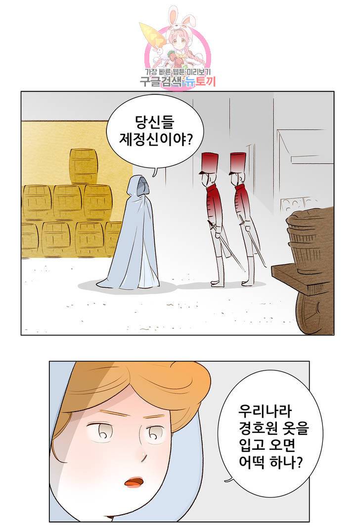 안나 이야기 20화 1부 최종화 21
