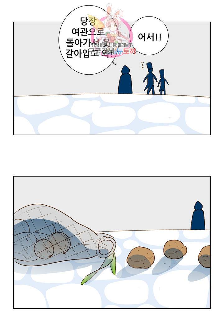 안나 이야기 20화 1부 최종화 23