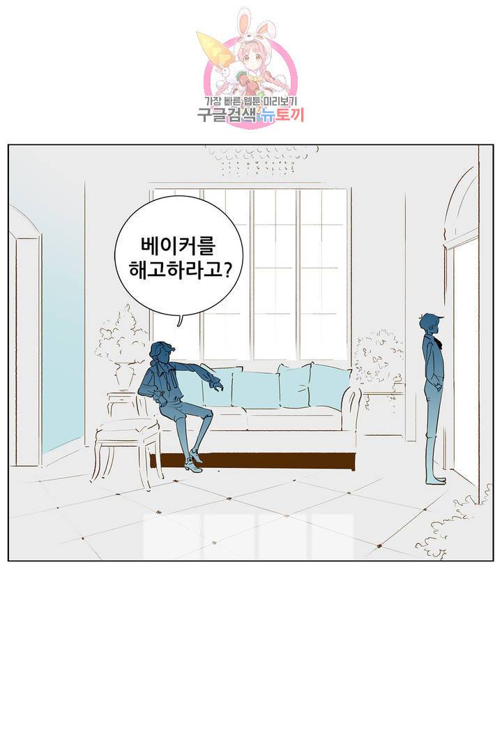 안나 이야기 20화 1부 최종화 25