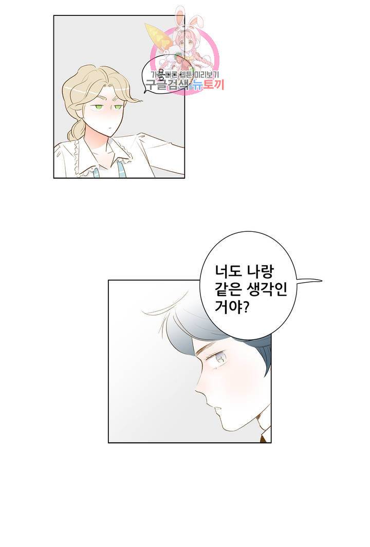 안나 이야기 20화 1부 최종화 26