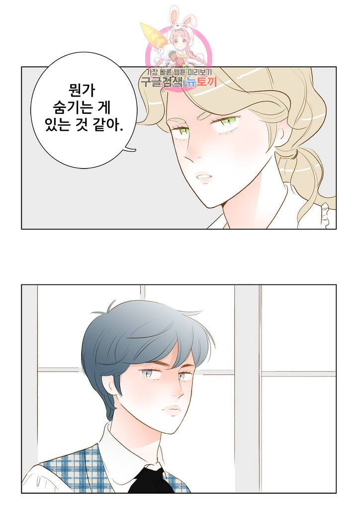 안나 이야기 20화 1부 최종화 28