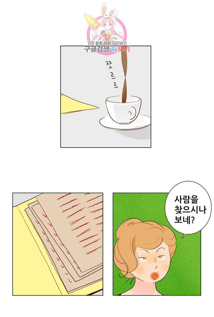 안나 이야기 20화 1부 최종화 33