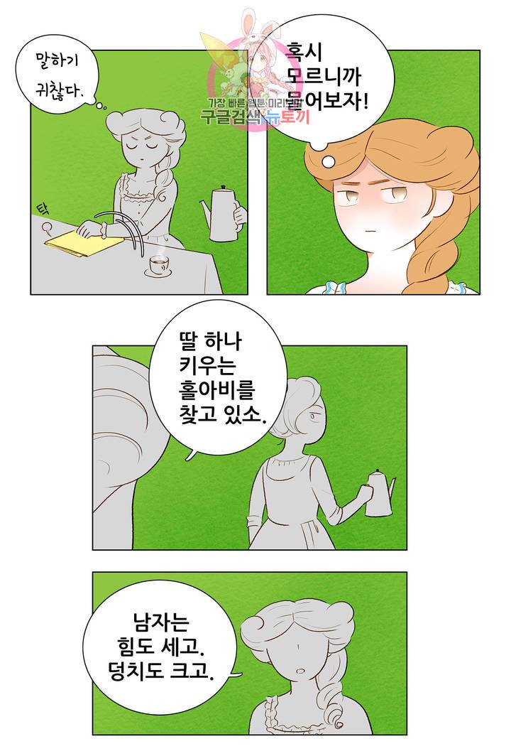 안나 이야기 20화 1부 최종화 34
