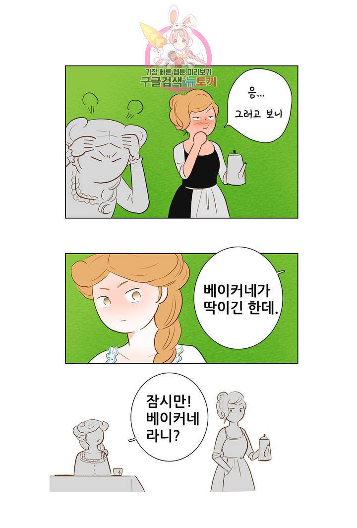 안나 이야기 20화 1부 최종화 36