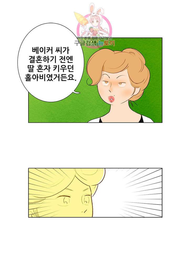 안나 이야기 20화 1부 최종화 37