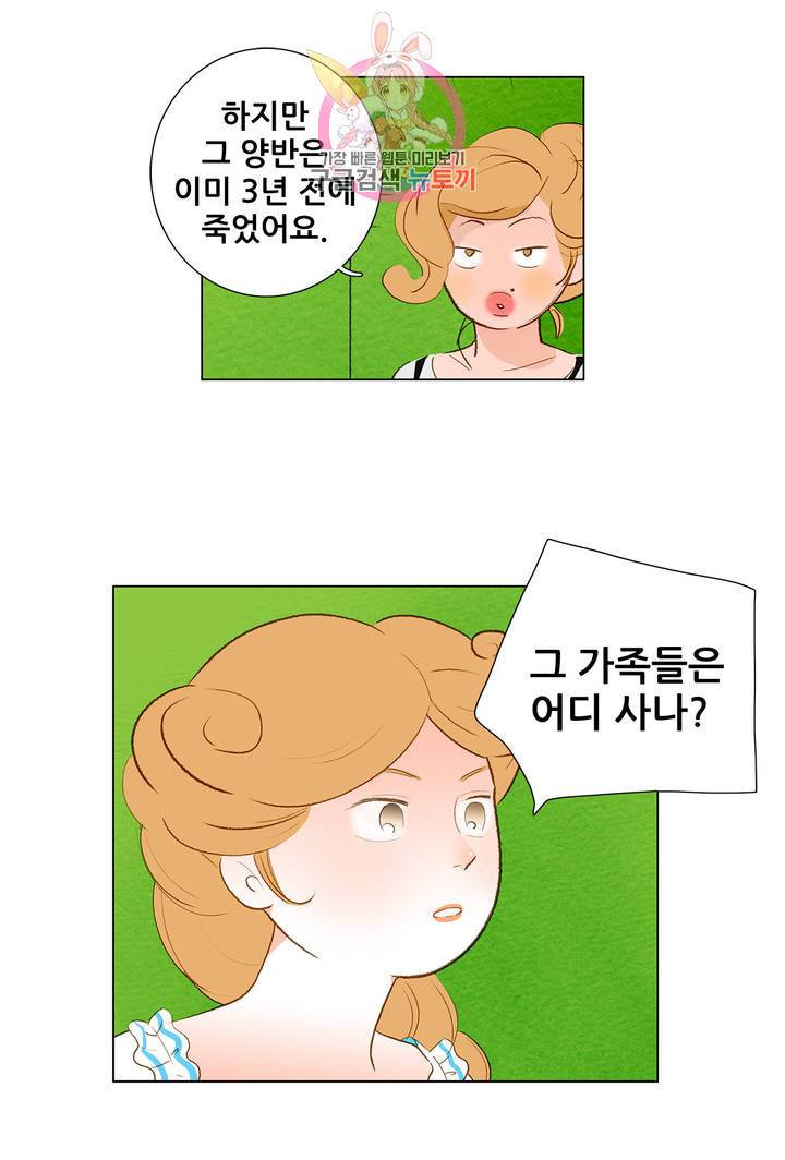 안나 이야기 20화 1부 최종화 38