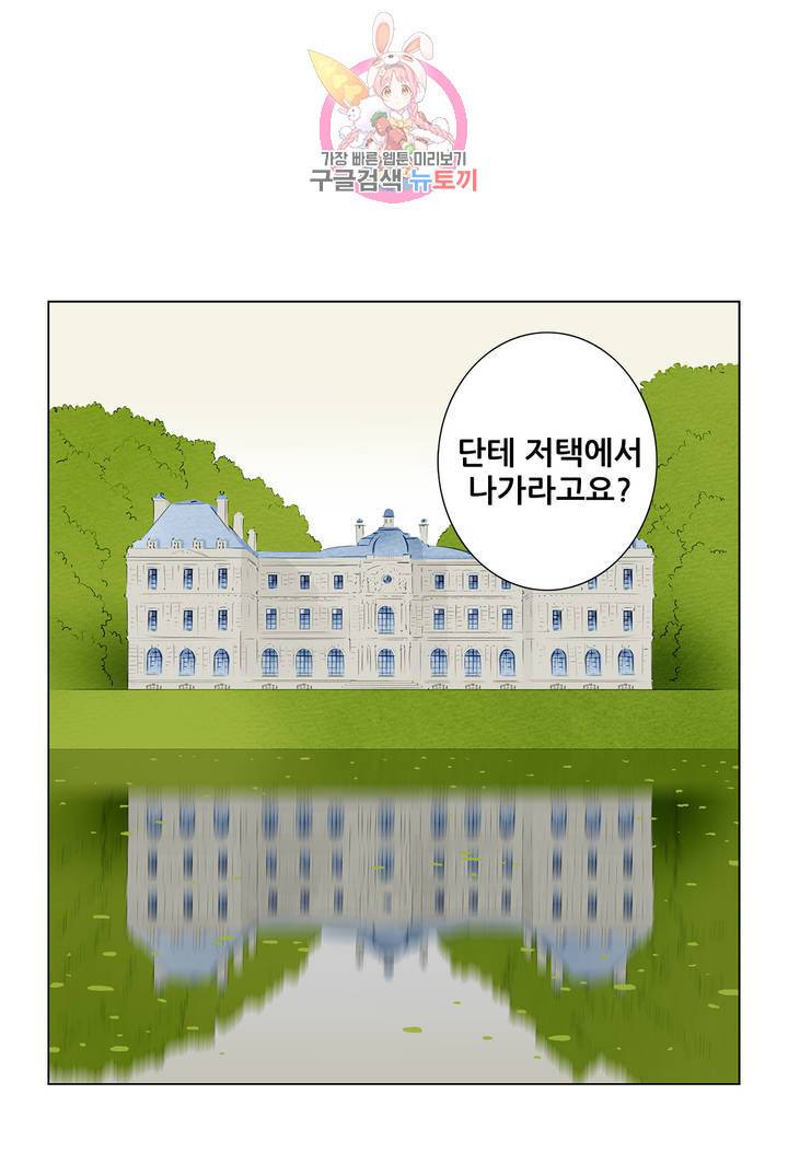 안나 이야기 20화 1부 최종화 39