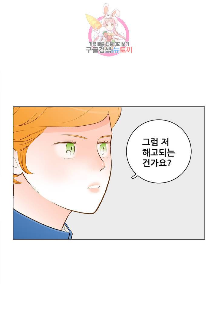 안나 이야기 20화 1부 최종화 40