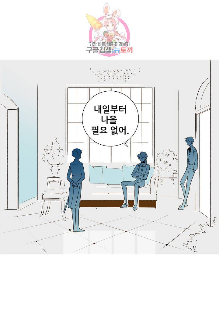 안나 이야기 20화 1부 최종화 41
