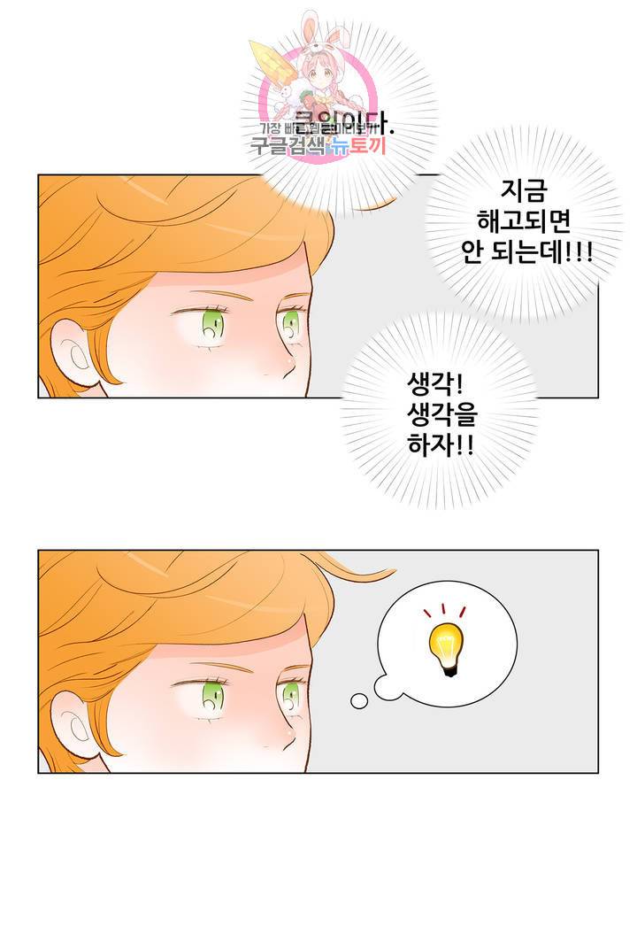 안나 이야기 20화 1부 최종화 43