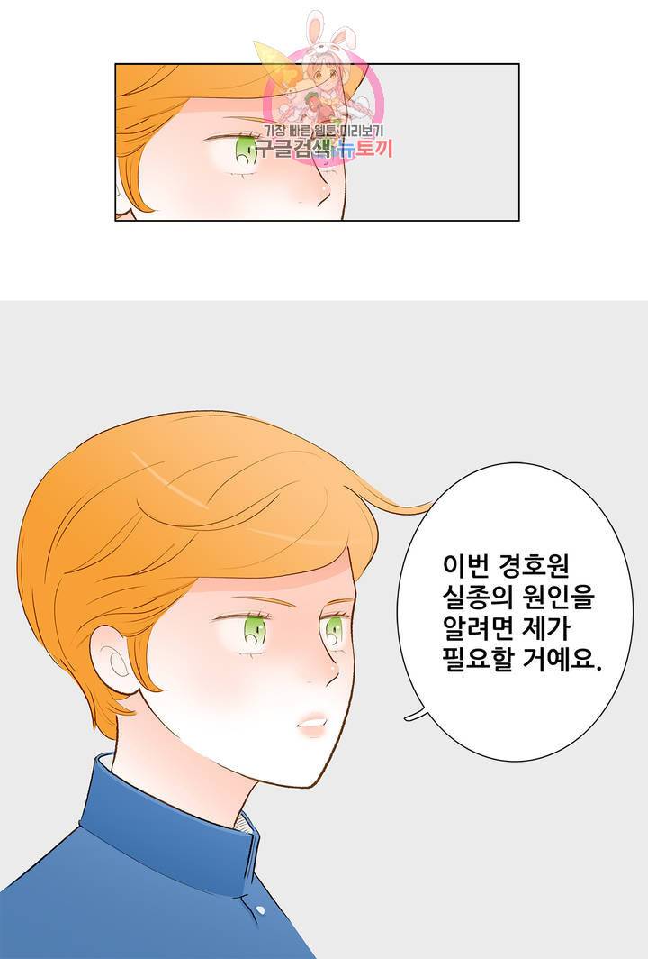 안나 이야기 20화 1부 최종화 45