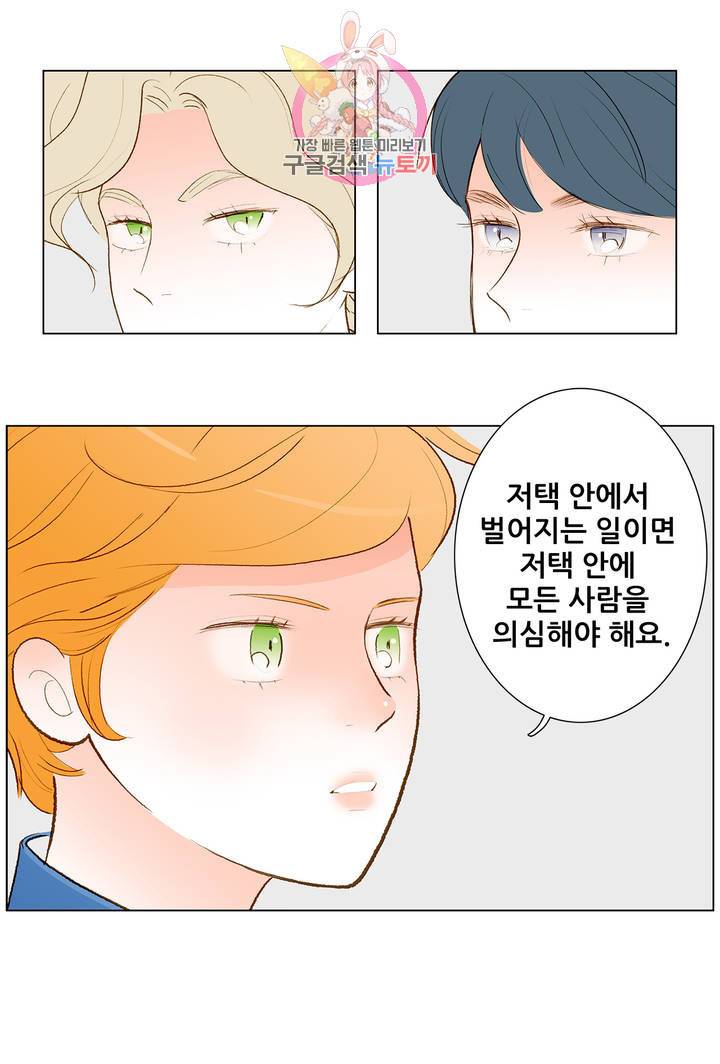 안나 이야기 20화 1부 최종화 46