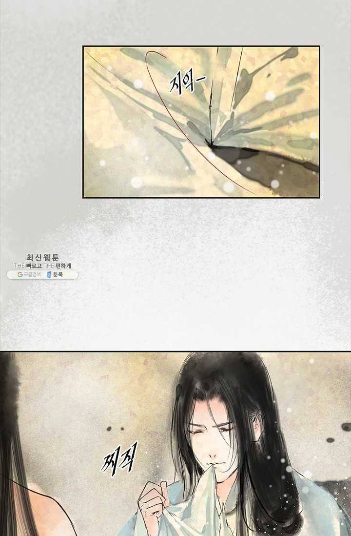 고홍 31화 9