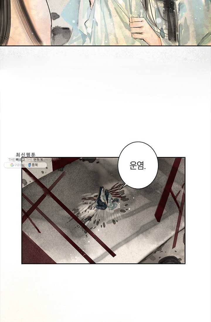 고홍 31화 10
