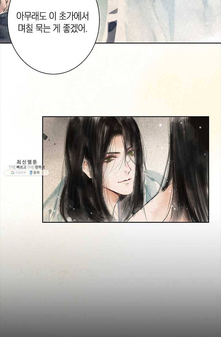 고홍 31화 12